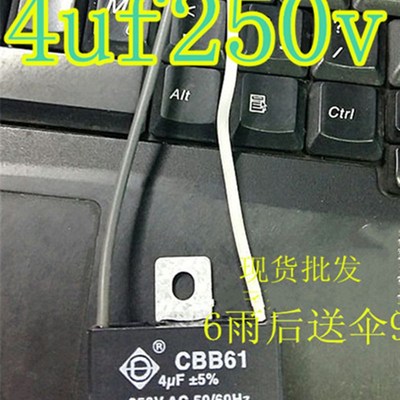 4uf电容cbb61 4uf250v鼓风机油烟机电容工业扇排气扇电容250v4uf