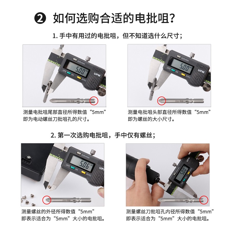 800电批头电动螺丝刀头4*40*60*80*100*120十字梅花3FC电动起子头