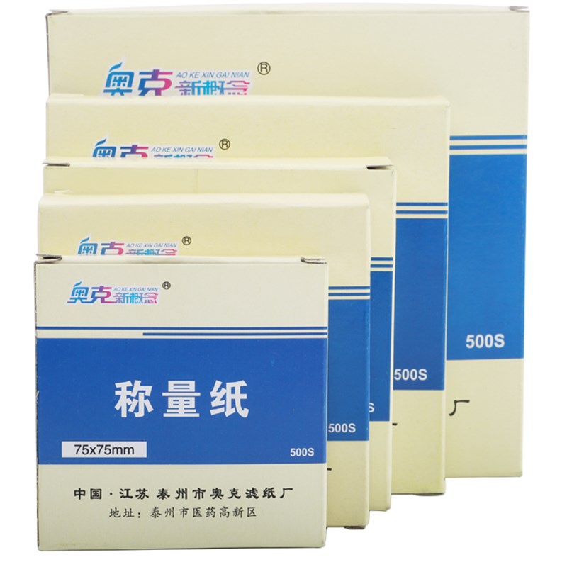 奥克 称量纸 60*60mm 75*75mm 100*100mm 120*120mm 150*150mm 硫