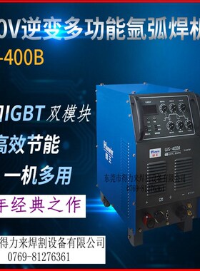 焊王WS-400B焊机工业型IGBT逆变直流氩弧焊机手工电焊两用电焊机