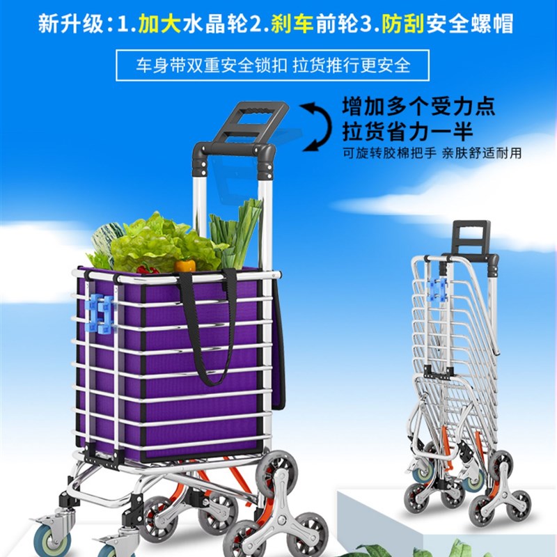 不锈钢买菜车小拉车老人超轻能爬上楼梯的小推车拉货车大轮子拉杆