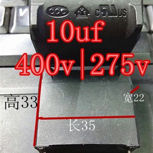 包邮10uf275v大功率电磁炉专用MKP-X2 10uf275v400v工业电磁炉用