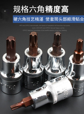 1/2旋具套筒花型S2电动梅花旋具套筒头子加长批头T20T30T40T50T60