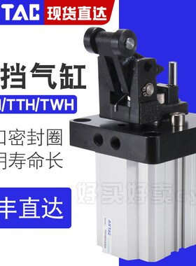 亚德客阻挡气缸TDH/TTH/TWH20/25/32/40/50/63/80*15X20X30X40SKF