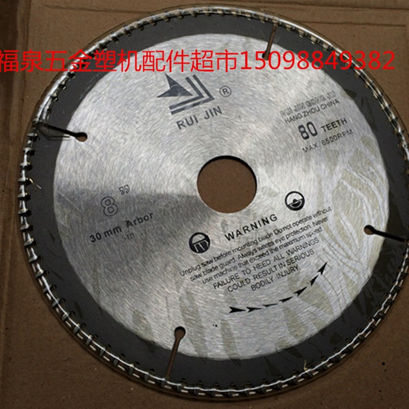 锐进塑钢门窗压条锯锯片套装(4片) 塑机配件 塑钢焊机配件