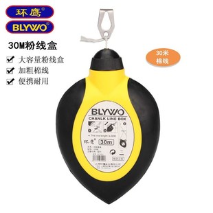 德国进口 划线器粉线盒粉斗30M木工画线器装修工具弹线器手动墨斗