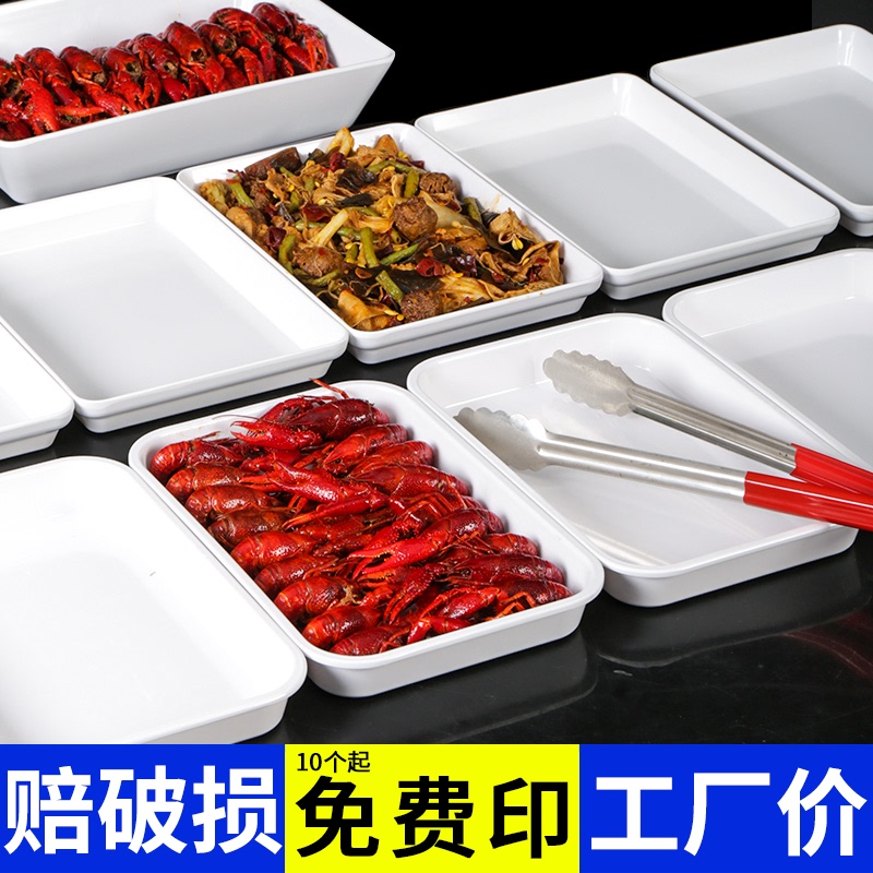 凉菜鸭货熟食密胺盘子卤菜卤肉展示盘塑料餐盘长方形鸭货托盘商用