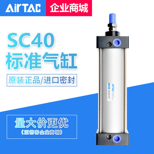 亚德客拉杆式标准气缸SC40X25X50X75X100X125X150X200X300S