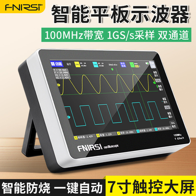 FNIRSI1013D数字平板示波器双通道100M带宽1GS采样手持便携触控