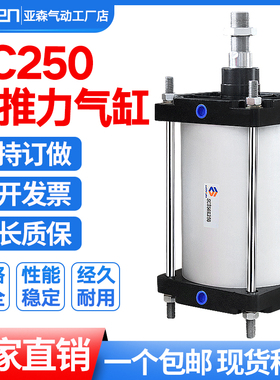 气缸大推力大缸径冲压重型气缸SC250X25X50X75X100X150X300X400-S