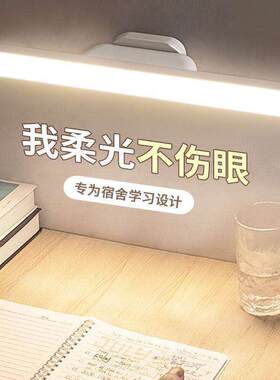 小灯宿舍床上用大学寝室台灯磁铁吸附式led灯长条阅读灯高中学生