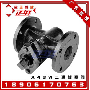 X43T-10铜芯法兰二通旋塞阀 球墨铸铁旋塞阀全铜三通旋塞阀门DN50