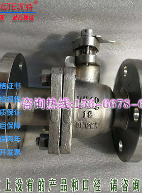 HC276/C4/C5/CW12MW/CZ1001哈氏合金球阀耐蚀合金镍基合金DN50 65