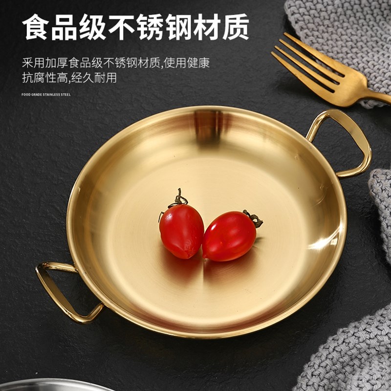 创意不锈钢双耳小吃盘点心盘干果盘加厚商用金色小菜碟薯条盘餐盘