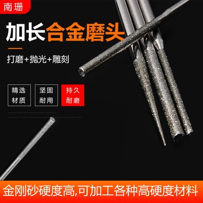 合金磨头加长金刚石磨针 磨头3*7cm 加长金刚砂磨棒玉石打磨打孔