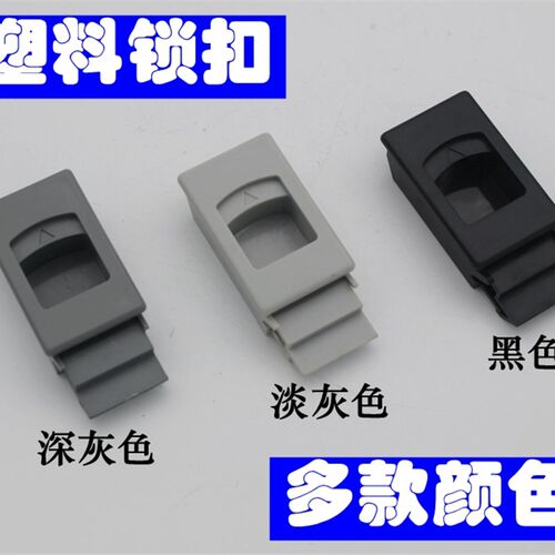 塑料门锁DK725-3B 网络箱电柜通讯箱塑料门扣拉手MS733带弹簧门锁