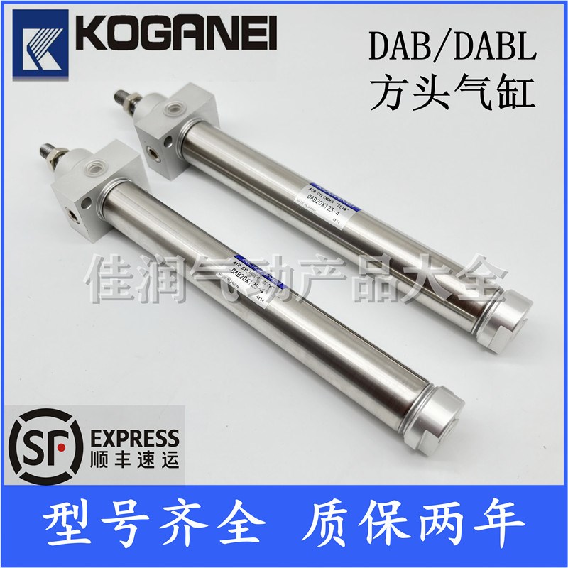 KOGANEI小金井方头气缸DAB16X25X50X75X100X125X175X200X300-2-4