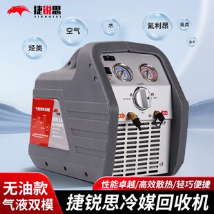 冷媒回收机便携氟利昂抽氟机汽车空调雪种加注制冷剂回收加注机