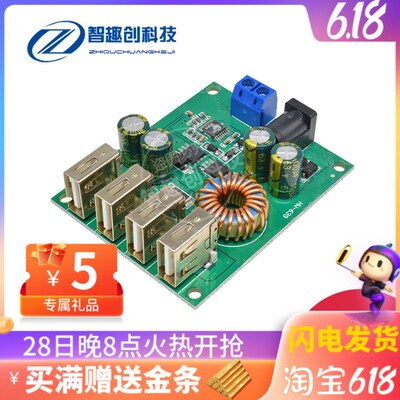 DCDC降压手机充电模块60V48V36V24V12V9V转5V/5A4USB车载稳压电源