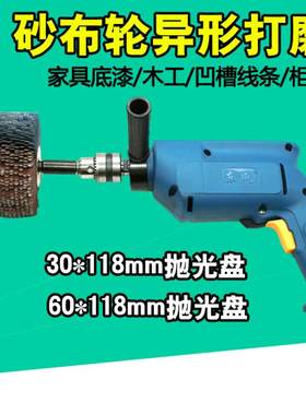 3/8A枪式异形电动菠萝蜜打磨机砂布轮刷木工凹槽线条抛光轮