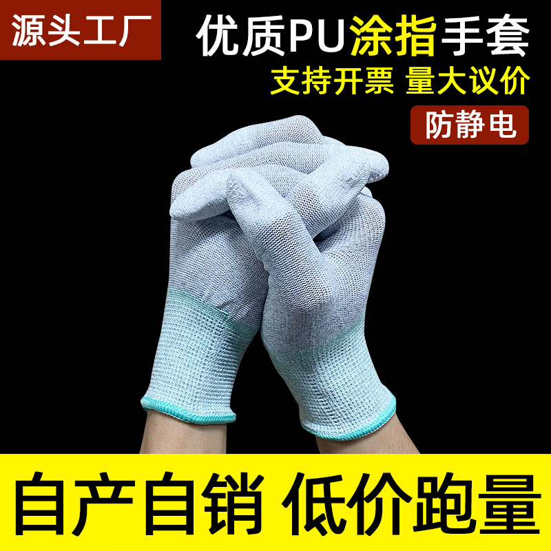 碳纤维防静电尼龙PU涂指手套加厚耐磨无尘车间电子工厂防滑劳保