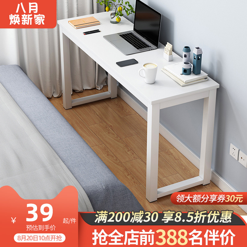 电脑台式桌子简易家用细长条小户型办公写字桌简约卧室学生小书桌