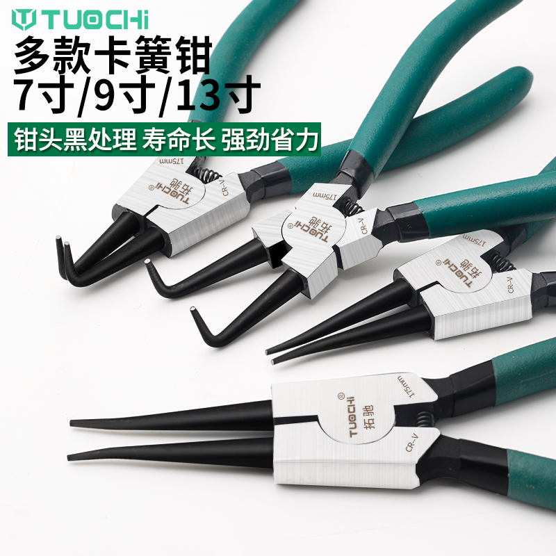 多功能挡圈钳卡环钳7寸卡簧钳套装内直外弯内弯手动钳子组合套装
