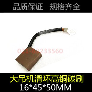 电机高铜碳刷 J164 50MM 中心集电环碳刷