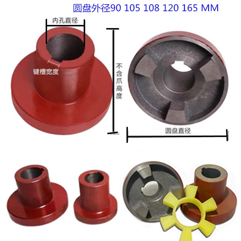 水泵电机连轴器 连接三爪 对轮靠背轮2.2/5.5/7.5/11/15/22/30KW