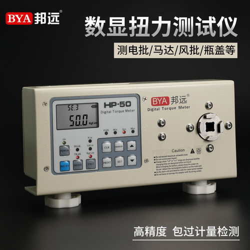 电批电动螺丝刀风批马达瓶盖数显扭力计扭矩测试仪HP20 50 100KG