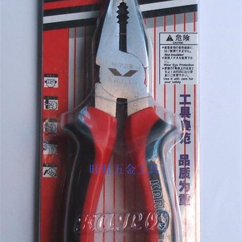 卡尔洛斯 175MM 德式平口钳 平嘴钳 钢丝钳 TP107