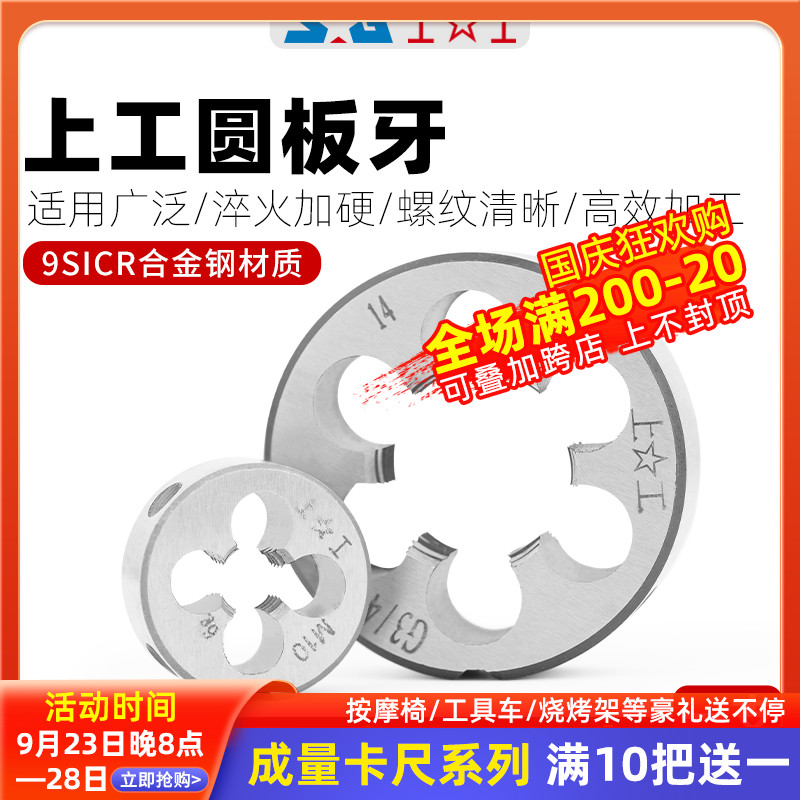 圆板牙 细牙手动螺纹套丝机M1M2M3M4M5M6M8M10M12M14M20