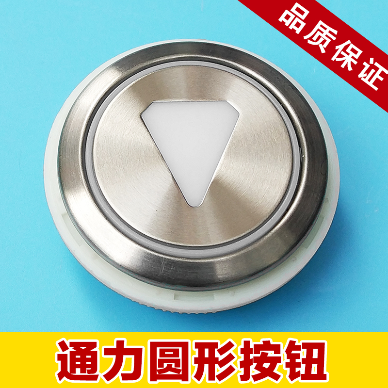 巨人通力康力蒂森电梯按钮AN180G01 圆形红光 DC24V 开孔36mm