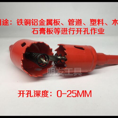 双林M42双金属开孔器 石膏板塑料铁板金属木工钻头扩孔器16-200mm