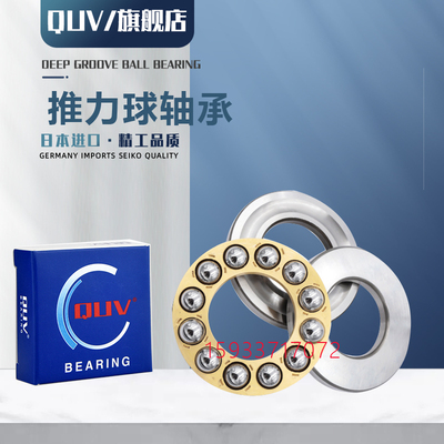 日本进口轴承 51128 51130 51132 51134 51136 51138 51140 M