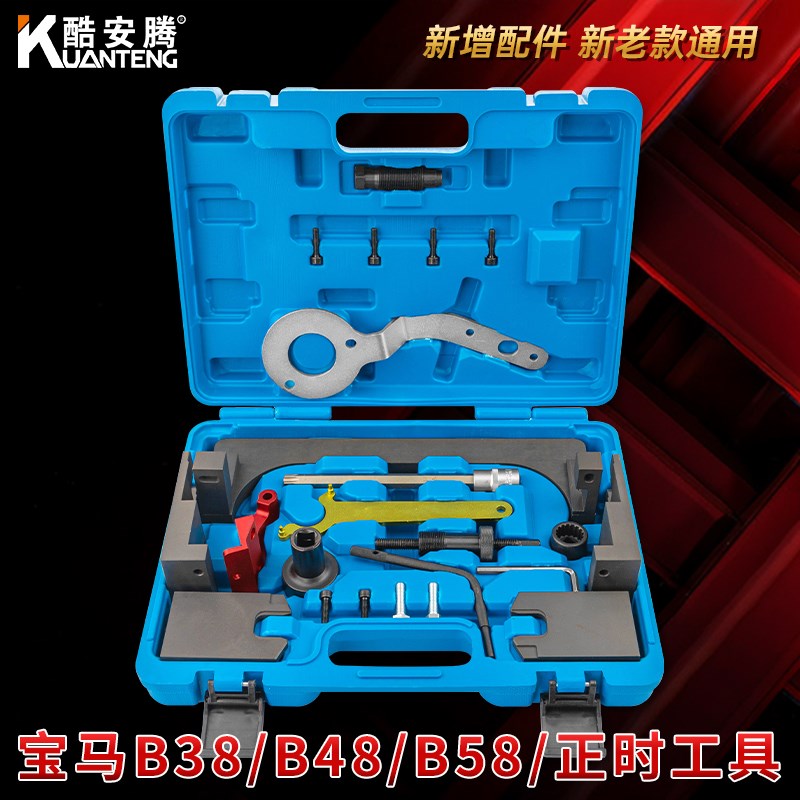 宝马B38 B48发动机正时专用工具3系5系2.0T B58 3.0T正时工具