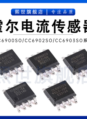 CC6900SO-5A 10A 20A 25A 30A 40A 50A 6902 6903 6904 6920B SOP