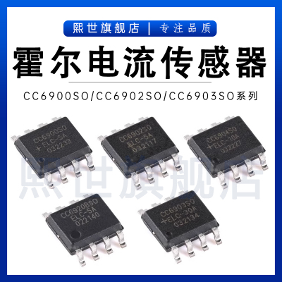 CC6900SO-5A 10A 20A 25A 30A 40A 50A 6902 6903 6904 6920B SOP