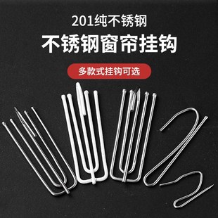 褶皱窗帘钩配件不锈钢S钩扣环尖钩布带钩单钩四爪钩 窗帘挂钩韩式