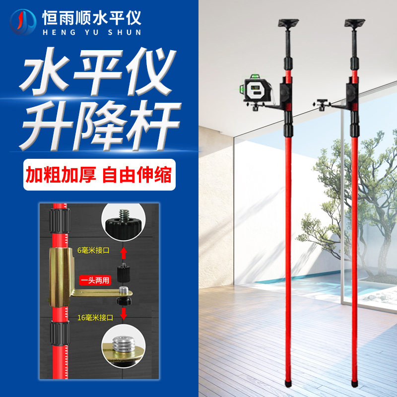 水平仪伸缩杆顶杆升降支撑杆红外线立杆找平仪器支架升降台云台