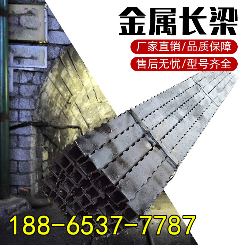 0221价格梁h排交接长1m梁金属顶梁0.8米金梁属金属矿十字型用花边