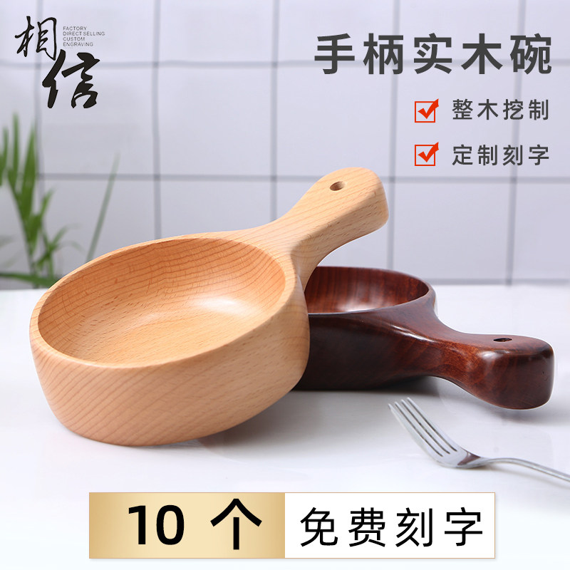 日式木碗家用带手柄大号甜品碗水果沙拉碗泡菜创意木质水瓢刻字