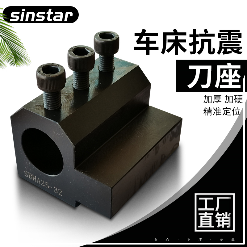 数控车床辅助刀座u钻刀座四工位刀架SBHA25-32内孔刀刀座车床夹具