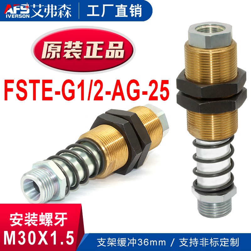 AFS缓冲机械手吸盘金具支架FSTE-G1/2-AG-25重载型支架M30*1.5