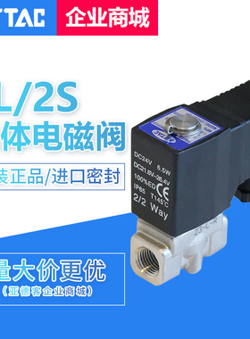 原装亚德客流体控制电磁阀2L/2LH030-08/06 2L/2LH050-10/15-A/B