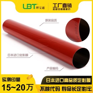 C658定影膜 658e C558 专用加热膜带 钢膜 柯美BH 进口 558e