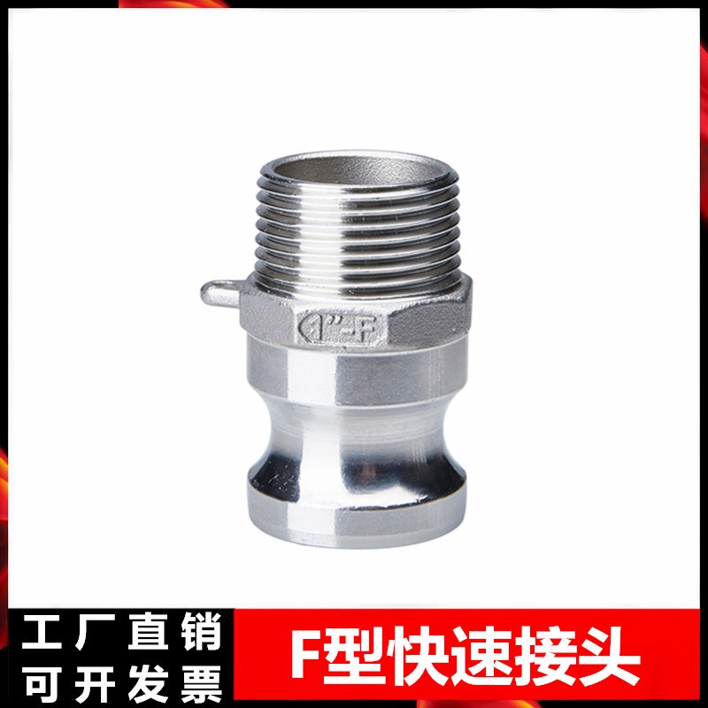 304 不锈钢快速接头FB型钢丝管快接高压水管活接阳头卡扣式直插式