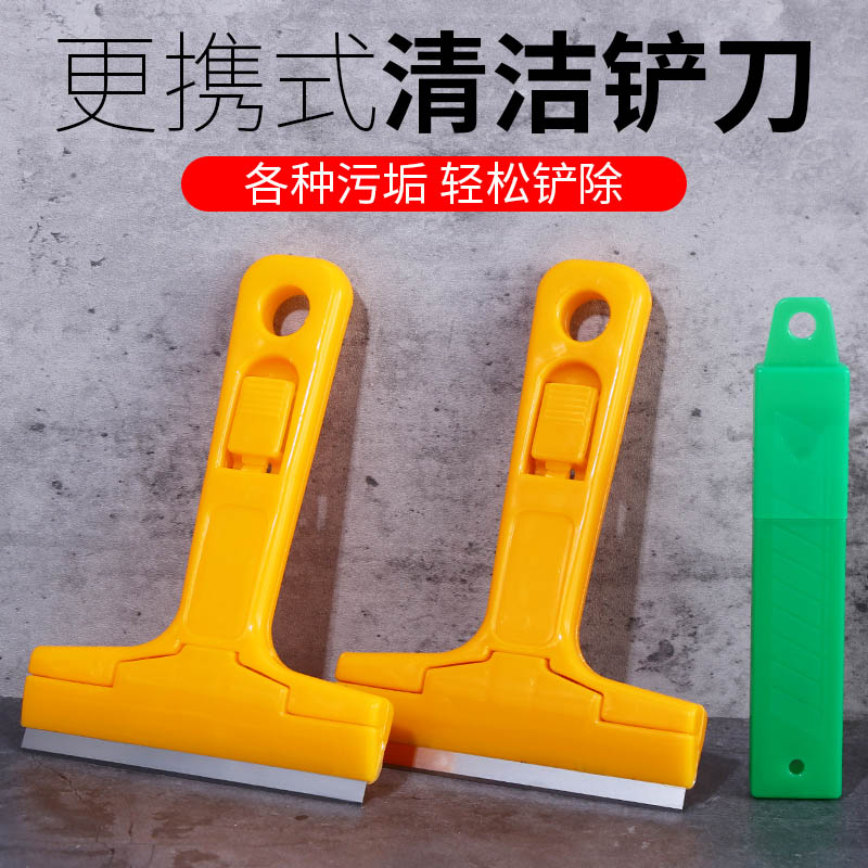 铲刀多功能清洁刮刀地板瓷砖美缝除胶保洁铲刀便携合金刀片小铲子