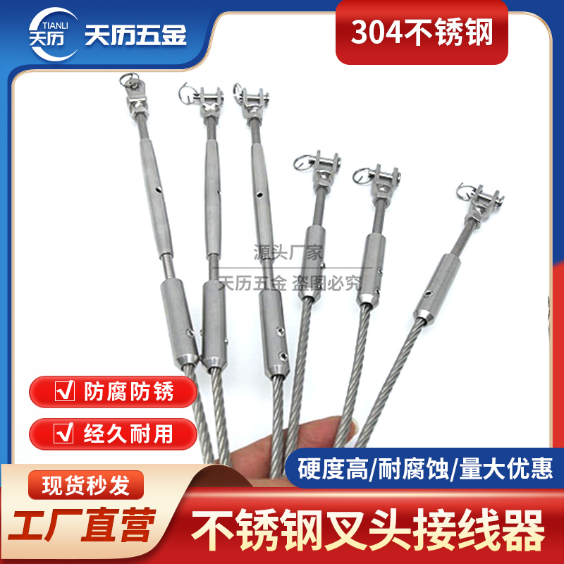 304不锈钢钢丝绳接头锁扣紧器收紧器钢丝绳立柱护栏拉拉索接线器