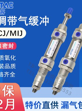 亚德客MICJ可调迷你气缸MIJ10/16/20/25/32X40X50X75X100X125-50S